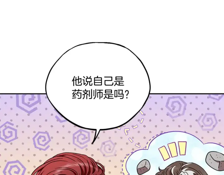 《完蛋！成了反派的试毒小跟班》第21话 不速来客图116