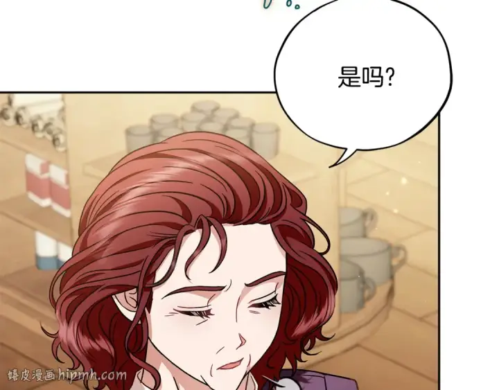《完蛋！成了反派的试毒小跟班》第21话 不速来客图144