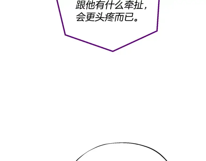 《完蛋！成了反派的试毒小跟班》第21话 不速来客图149