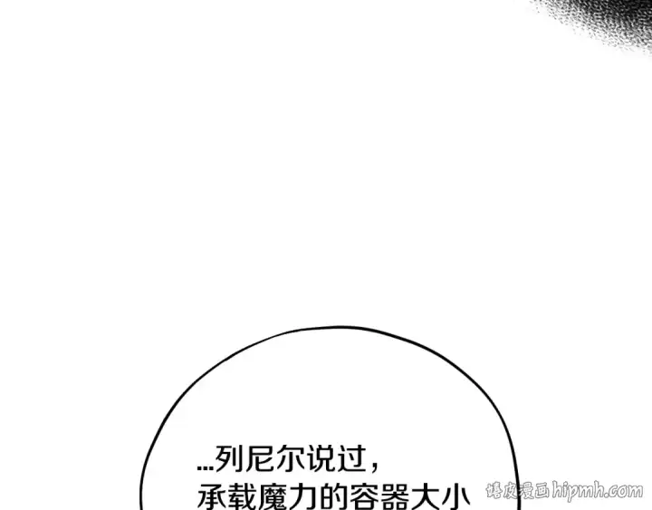 《完蛋！成了反派的试毒小跟班》第21话 不速来客图160