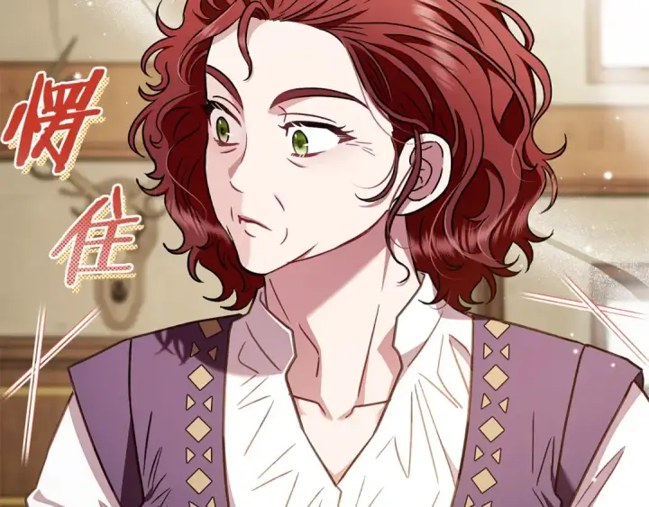 《完蛋！成了反派的试毒小跟班》第21话 不速来客图165