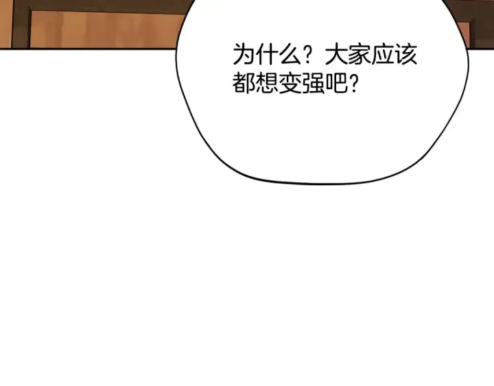 《完蛋！成了反派的试毒小跟班》第21话 不速来客图171