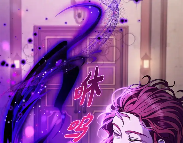 《完蛋！成了反派的试毒小跟班》第21话 不速来客图173