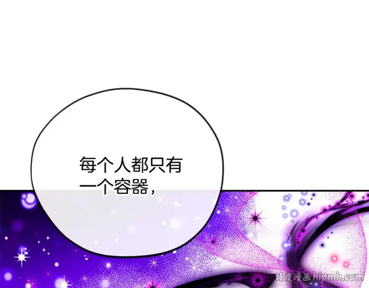 《完蛋！成了反派的试毒小跟班》第21话 不速来客图176