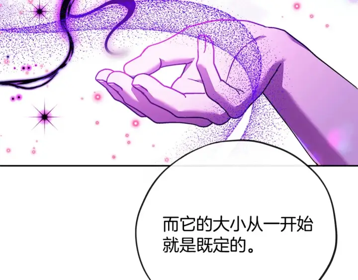 《完蛋！成了反派的试毒小跟班》第21话 不速来客图178