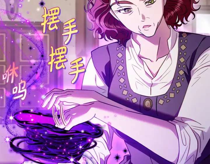 《完蛋！成了反派的试毒小跟班》第21话 不速来客图182
