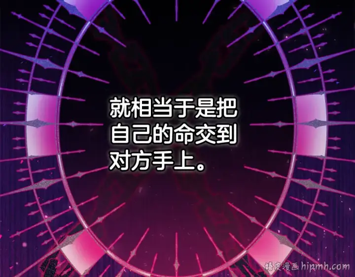 《完蛋！成了反派的试毒小跟班》第21话 不速来客图200