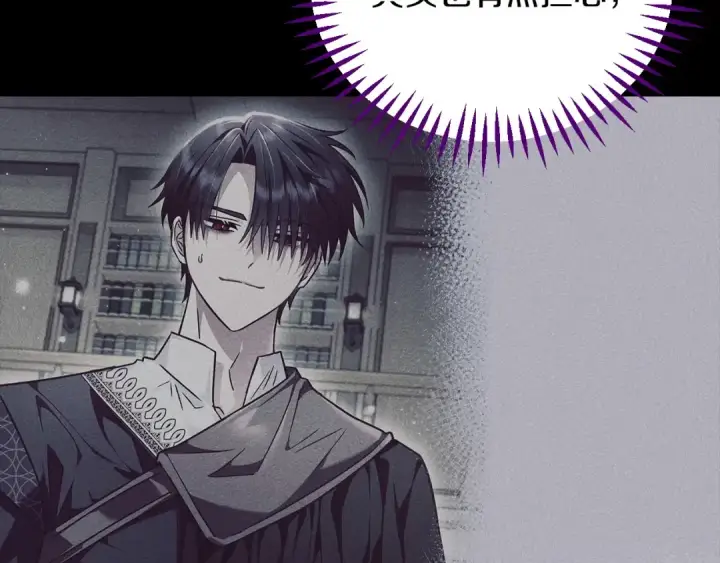 《完蛋！成了反派的试毒小跟班》第21话 不速来客图215