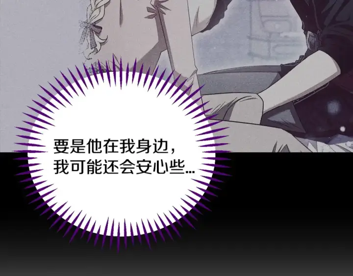 《完蛋！成了反派的试毒小跟班》第21话 不速来客图217