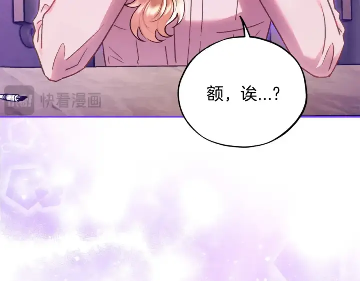 《完蛋！成了反派的试毒小跟班》第21话 不速来客图236