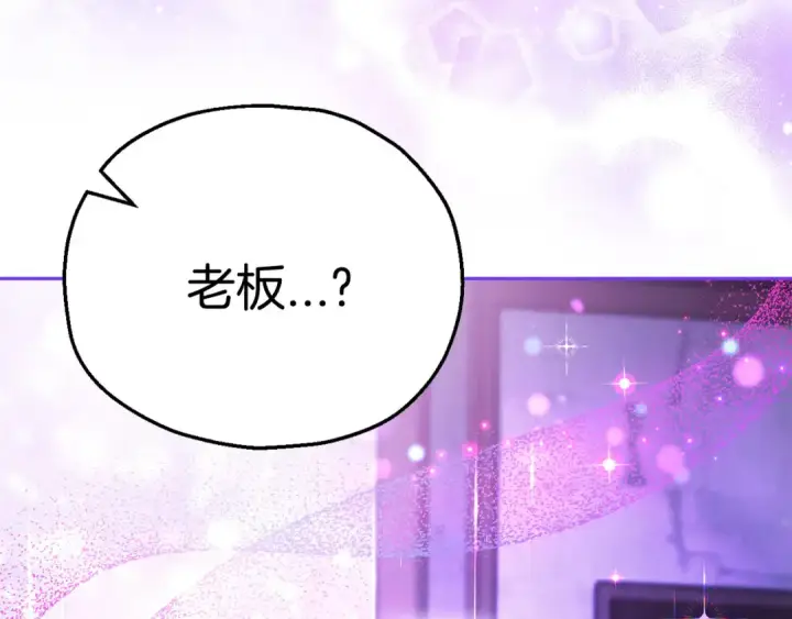 《完蛋！成了反派的试毒小跟班》第21话 不速来客图237