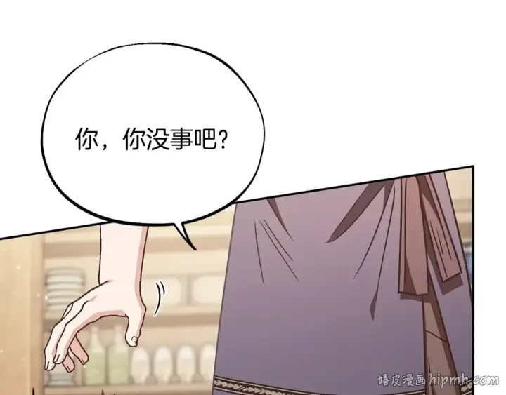 《完蛋！成了反派的试毒小跟班》第21话 不速来客图24