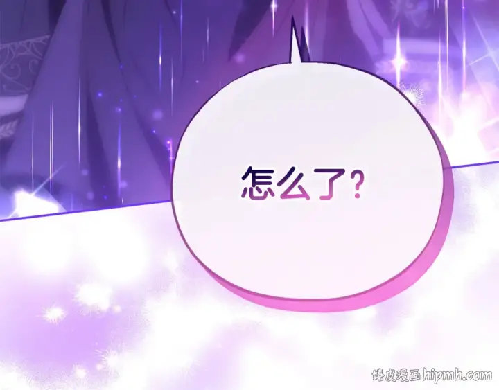 《完蛋！成了反派的试毒小跟班》第21话 不速来客图240