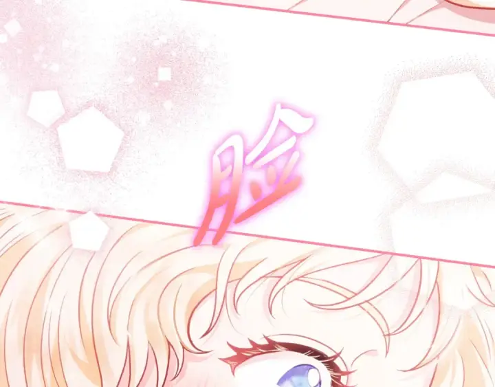 《完蛋！成了反派的试毒小跟班》第21话 不速来客图252