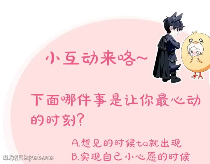 《完蛋！成了反派的试毒小跟班》第21话 不速来客图256