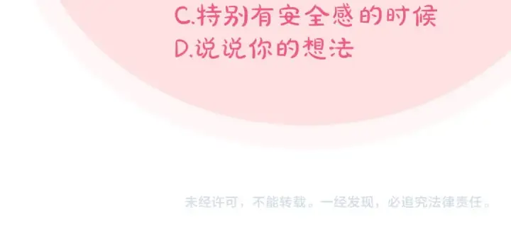 《完蛋！成了反派的试毒小跟班》第21话 不速来客图257