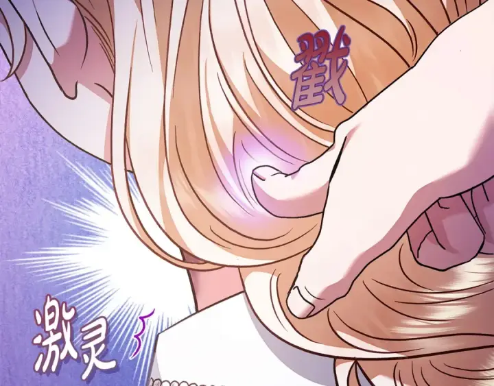 《完蛋！成了反派的试毒小跟班》第21话 不速来客图28