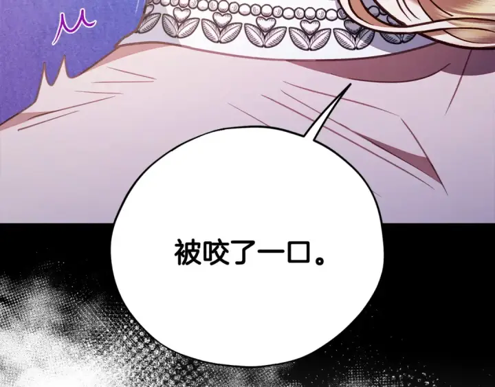 《完蛋！成了反派的试毒小跟班》第21话 不速来客图29