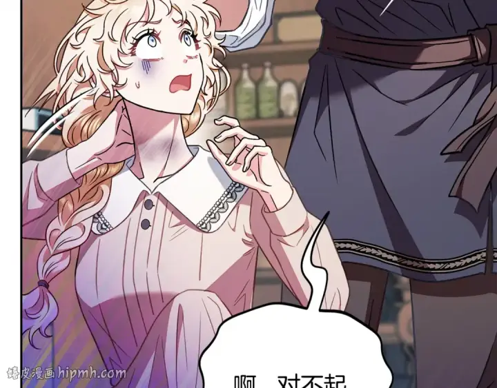 《完蛋！成了反派的试毒小跟班》第21话 不速来客图32