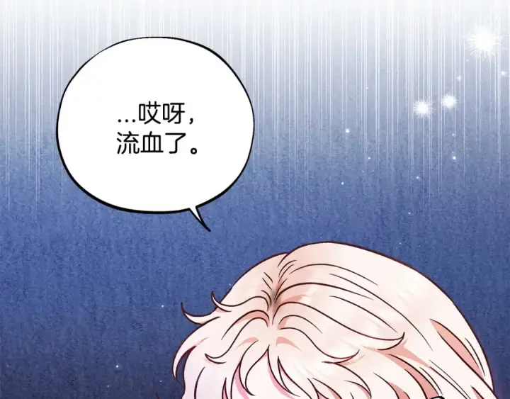 《完蛋！成了反派的试毒小跟班》第21话 不速来客图34