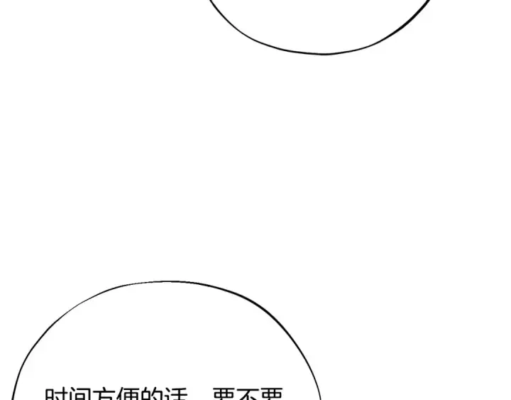 《完蛋！成了反派的试毒小跟班》第21话 不速来客图39