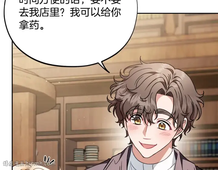 《完蛋！成了反派的试毒小跟班》第21话 不速来客图40