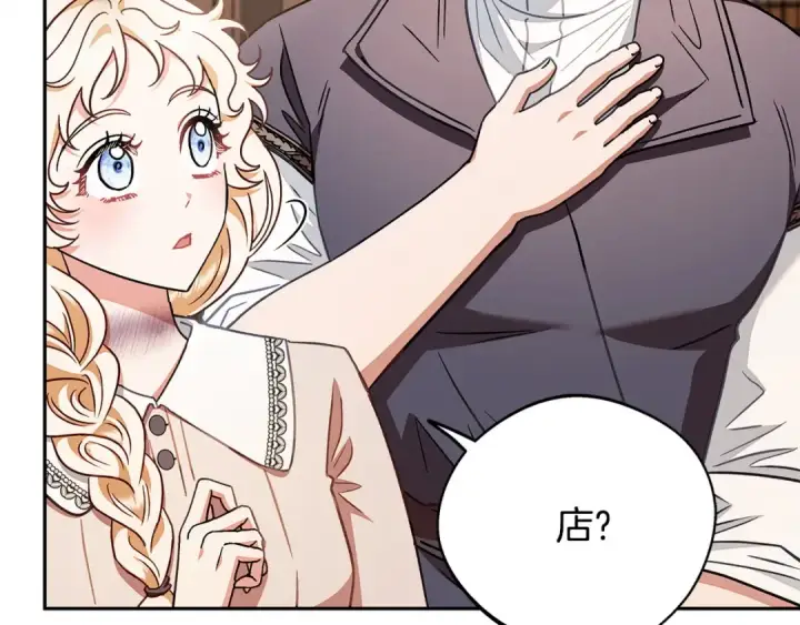 《完蛋！成了反派的试毒小跟班》第21话 不速来客图41