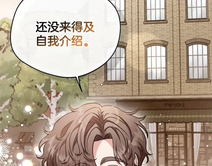 《完蛋！成了反派的试毒小跟班》第21话 不速来客图44
