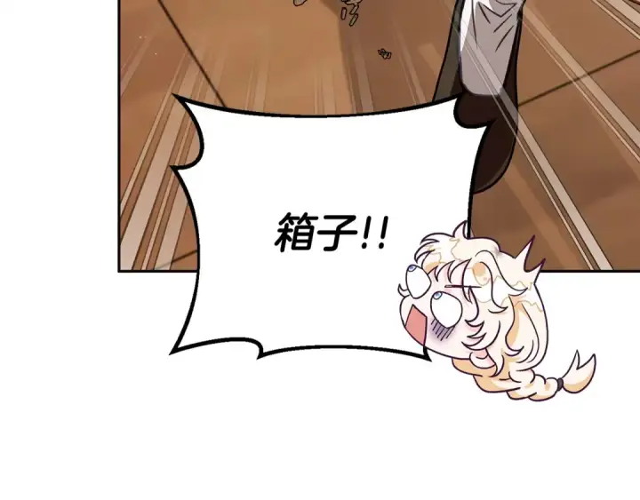 《完蛋！成了反派的试毒小跟班》第21话 不速来客图53