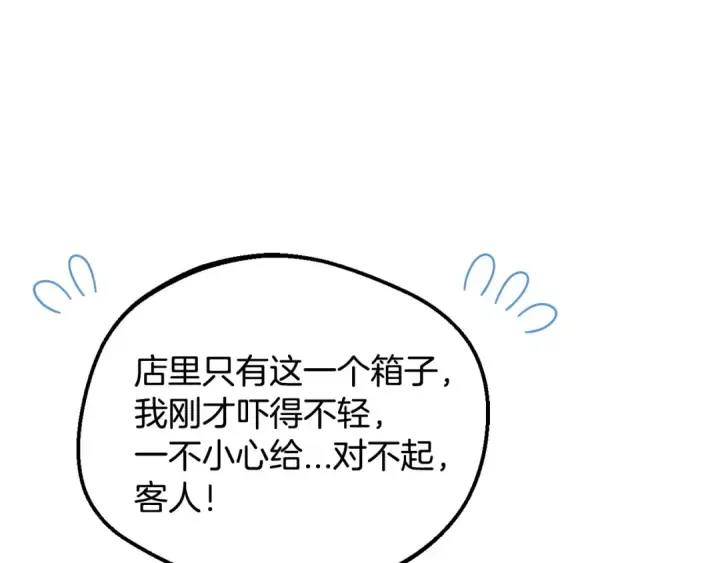 《完蛋！成了反派的试毒小跟班》第21话 不速来客图54