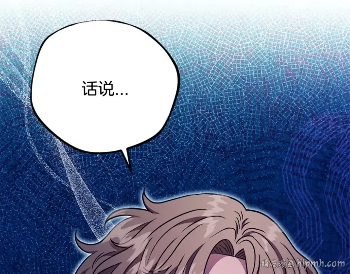 《完蛋！成了反派的试毒小跟班》第21话 不速来客图56
