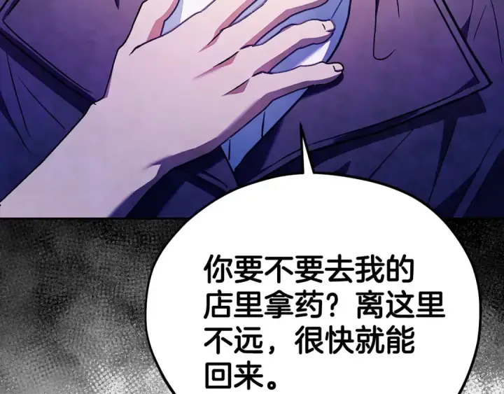 《完蛋！成了反派的试毒小跟班》第21话 不速来客图58