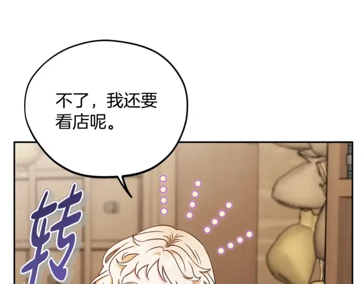 《完蛋！成了反派的试毒小跟班》第21话 不速来客图62