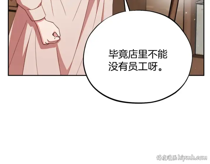 《完蛋！成了反派的试毒小跟班》第21话 不速来客图64