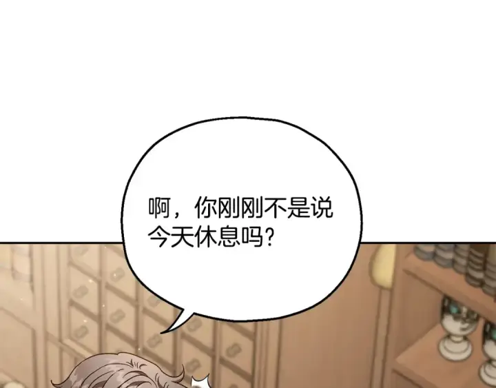 《完蛋！成了反派的试毒小跟班》第21话 不速来客图65