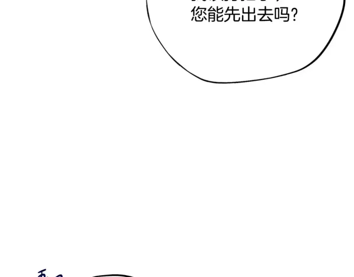 《完蛋！成了反派的试毒小跟班》第21话 不速来客图68