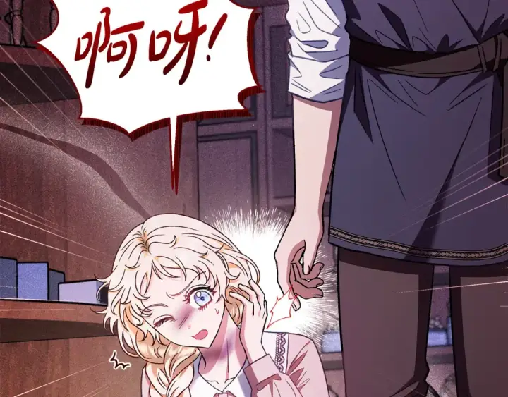 《完蛋！成了反派的试毒小跟班》第21话 不速来客图7