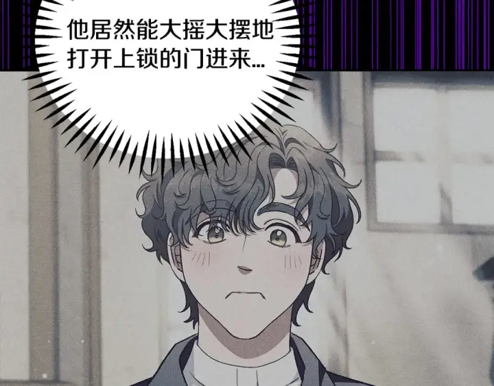 《完蛋！成了反派的试毒小跟班》第21话 不速来客图82