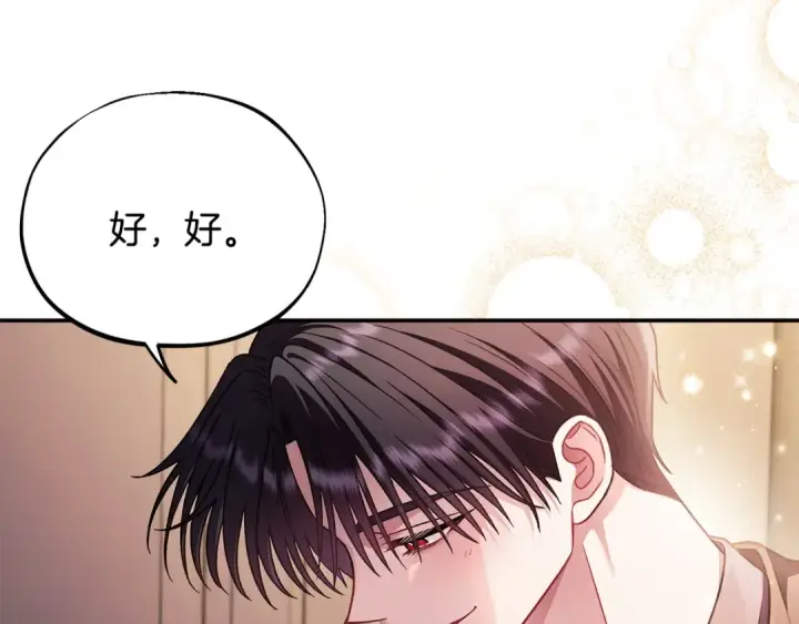 《完蛋！成了反派的试毒小跟班》第22话 降温图116
