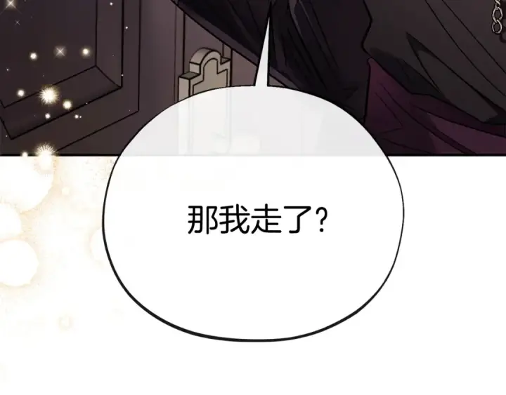 《完蛋！成了反派的试毒小跟班》第22话 降温图118