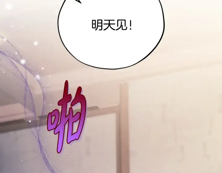 《完蛋！成了反派的试毒小跟班》第22话 降温图142