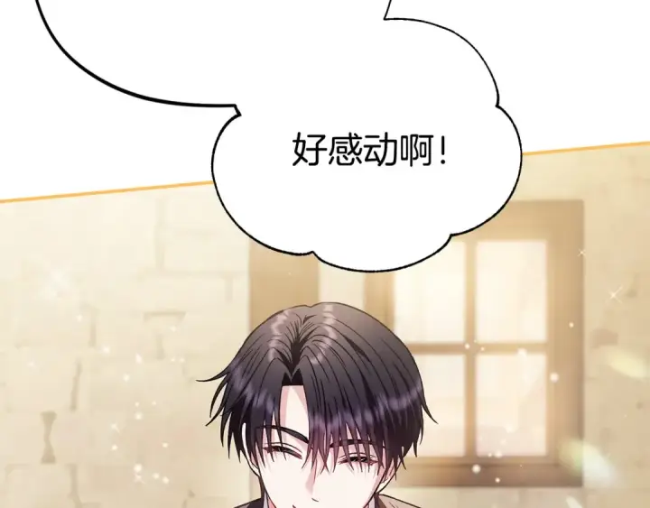 《完蛋！成了反派的试毒小跟班》第22话 降温图159