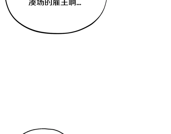 《完蛋！成了反派的试毒小跟班》第22话 降温图177