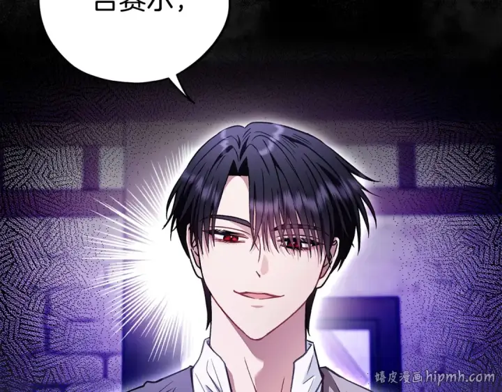 《完蛋！成了反派的试毒小跟班》第22话 降温图192