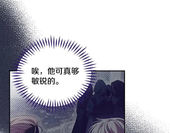 《完蛋！成了反派的试毒小跟班》第22话 降温图196