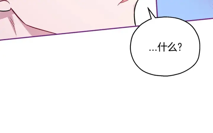 《完蛋！成了反派的试毒小跟班》第22话 降温图21