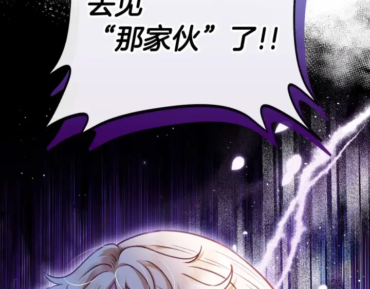 《完蛋！成了反派的试毒小跟班》第22话 降温图236
