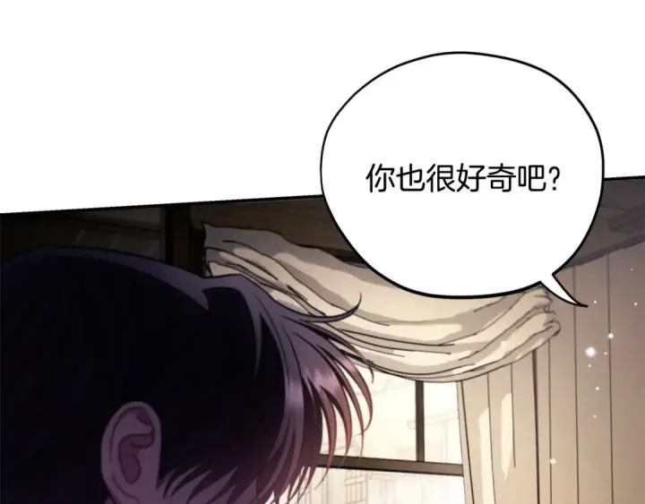 《完蛋！成了反派的试毒小跟班》第22话 降温图245