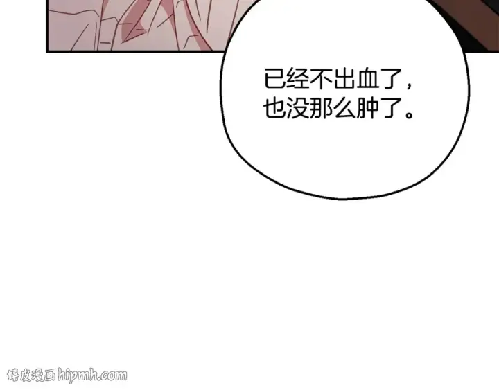 《完蛋！成了反派的试毒小跟班》第22话 降温图48