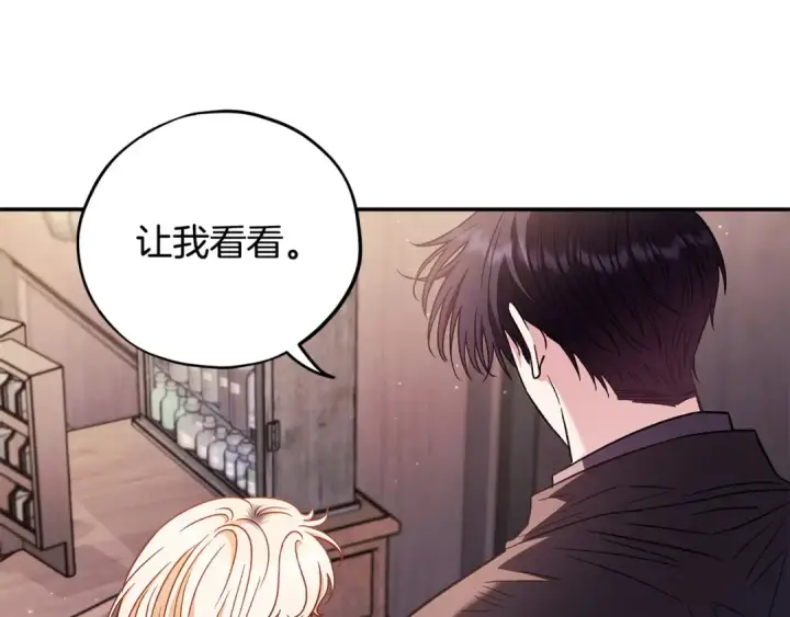 《完蛋！成了反派的试毒小跟班》第22话 降温图49